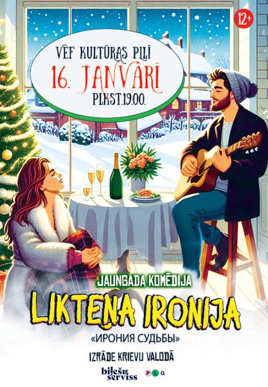 Likteņa ironija / Ирония судьбы