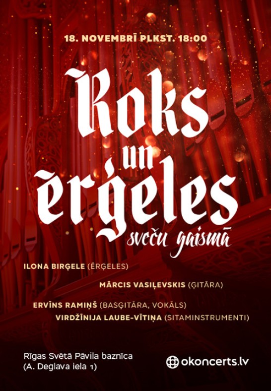 Roks un ērģeles sveču gaismā. Svētku koncerts!