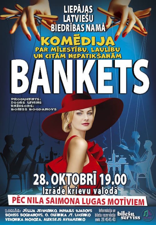 Komēdija 'Bankets' / Комедия 'Банкет'