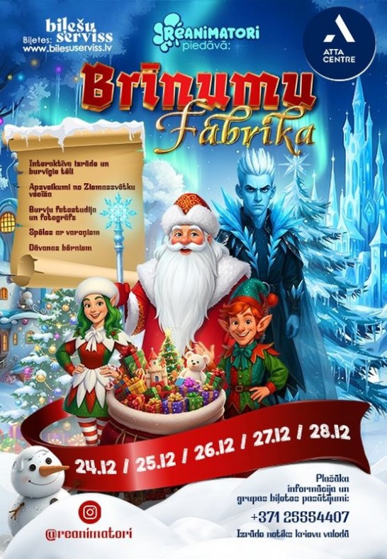 Ziemassvētku izrāde 'Brīnumu fabrika' / Новогодний спектакль 'Фабрика чудес'. ReAnimatori