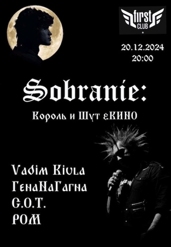 Sobranie at First Club