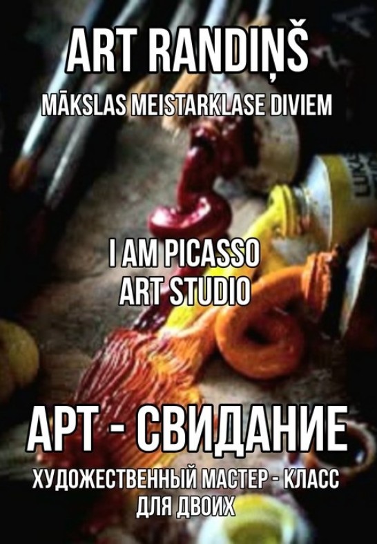 Art randiņš / Арт - свидание