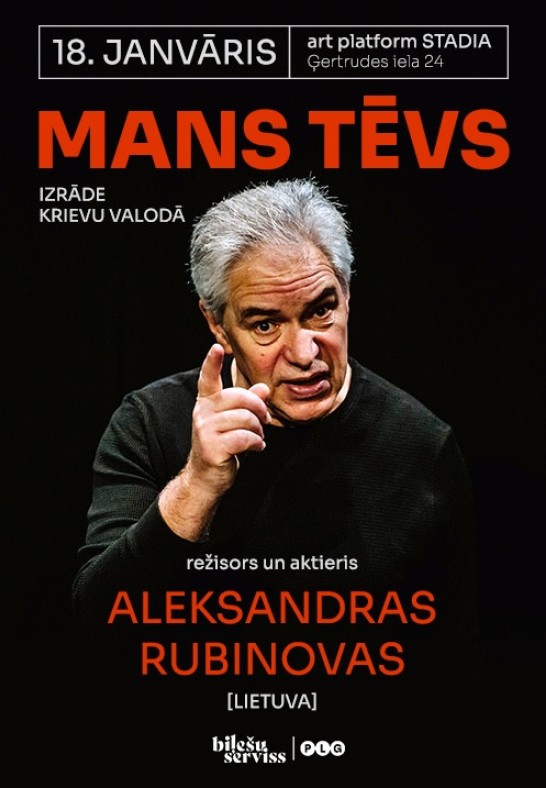 Mans tēvs // Мой отец