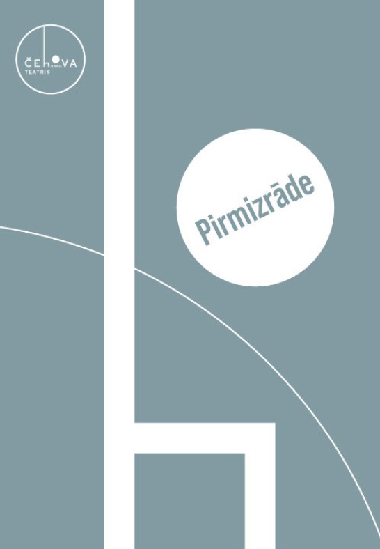 Hušams un vējš / Хушам и ветер