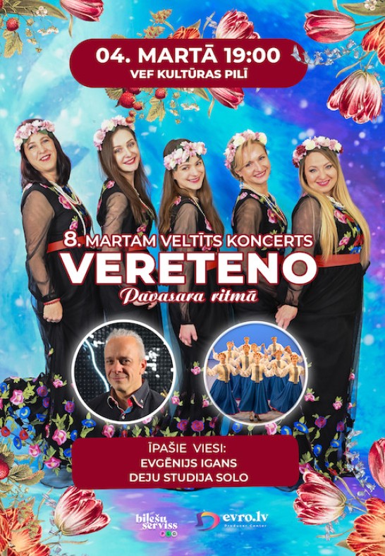 'Vereteno' Pavasara ritmā. 'Vereteno' В ритме весны