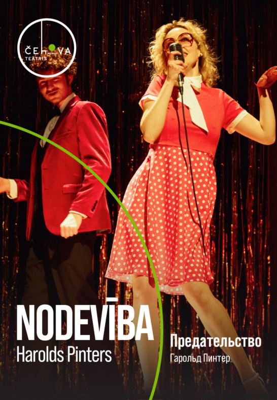 Nodevība / Предательство