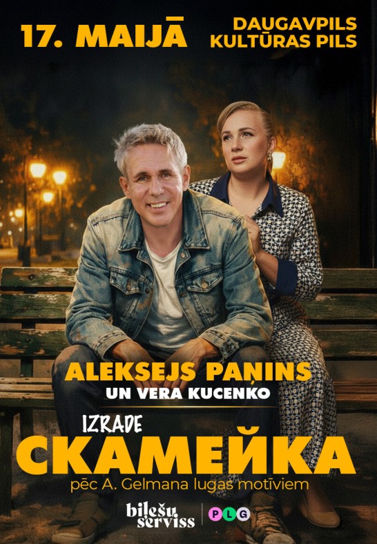 Aleksejs Paņins izrāde'Soliņš' / Алексей Панин в спектакле 'Скамейка'