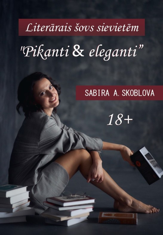 Literārais šovs sievietēm 18+ 'Pikanti & eleganti'/ krievu valodā